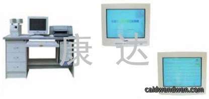 儿童康复医学心理测验系统(软、硬件